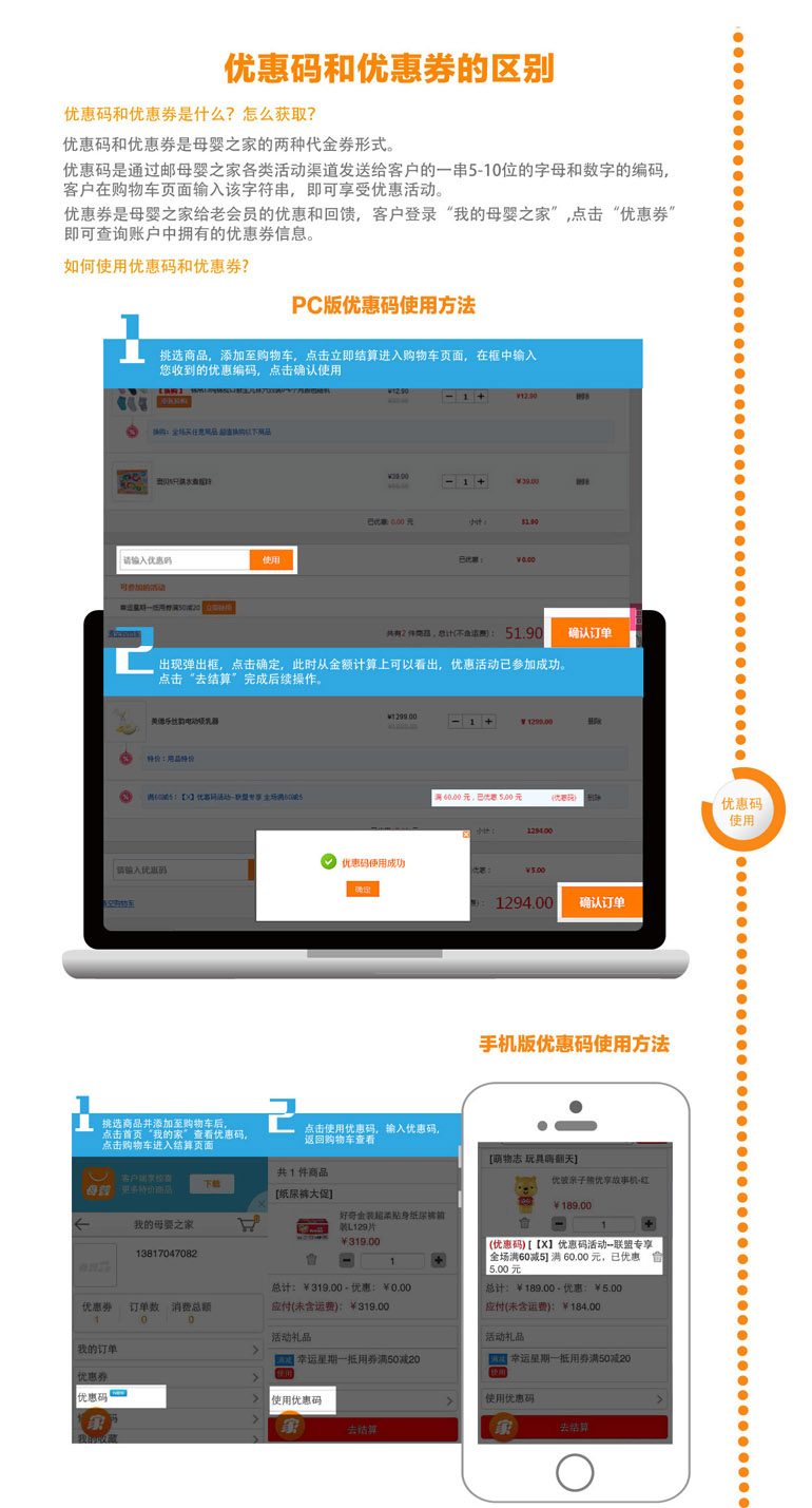 母婴之家优惠码怎么用