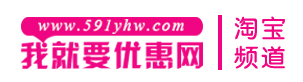 591优惠网