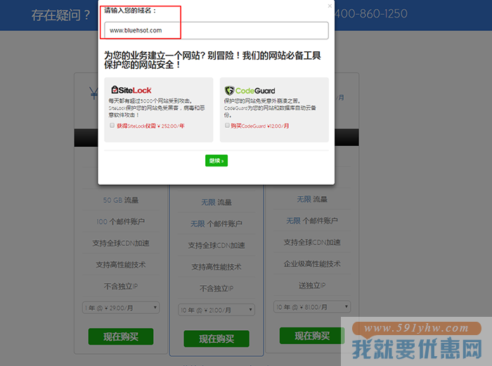 填写所需要绑定主机的域名 填写所需要绑定主机的域名
