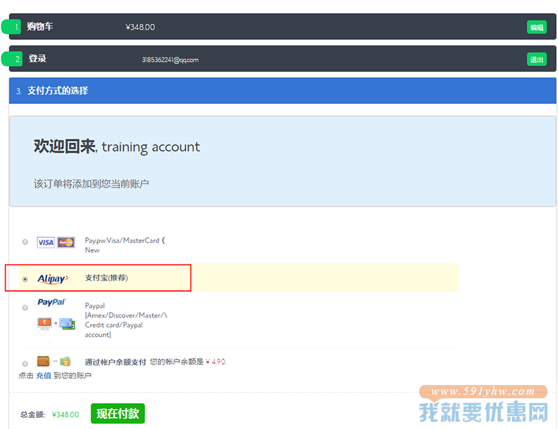 选择一种支付方式 选择一种支付方式