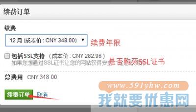 bluehost主机续费教程 bluehost主机续费教程