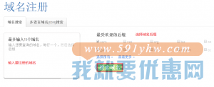 域名注册 域名注册