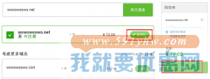 重新输入域名 重新输入域名