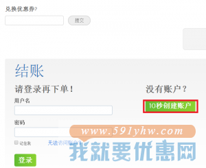 重新登录自己的bluehost账户 重新登录自己的bluehost账户