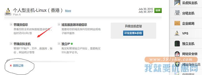 bluehost退款操作流程 bluehost退款操作流程