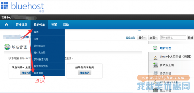 申请退款 申请退款