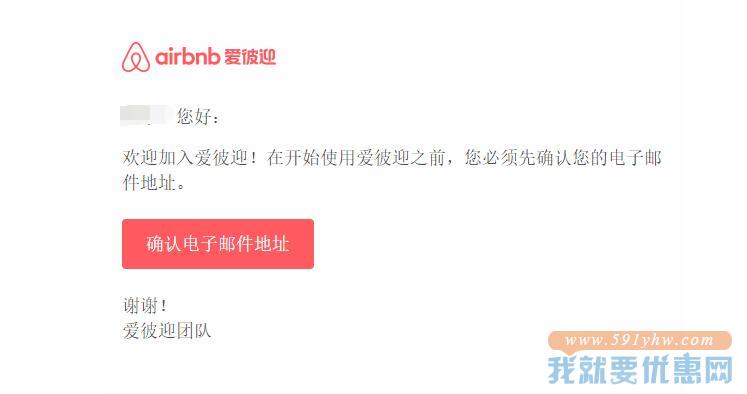 Airbnb(爱彼迎)注册发布房源教程