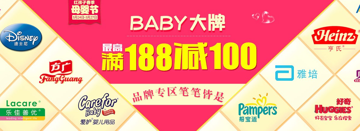 苏宁易购母婴节大促