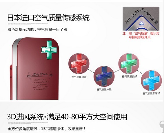 SKG空气净化器 四重过滤净化系统 智能光敏传感系统 高效分解甲醛