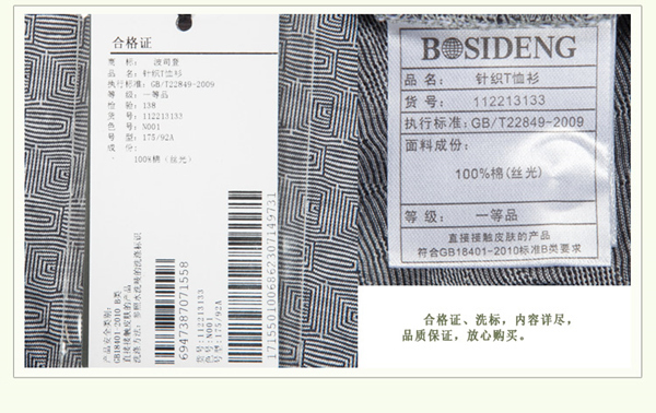 新品男装 时尚休闲男款短袖 丝光棉T恤衫112213133