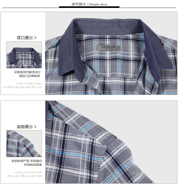 2014年 波司登男装 正品 男短袖时尚休闲短袖衬衫 123317508