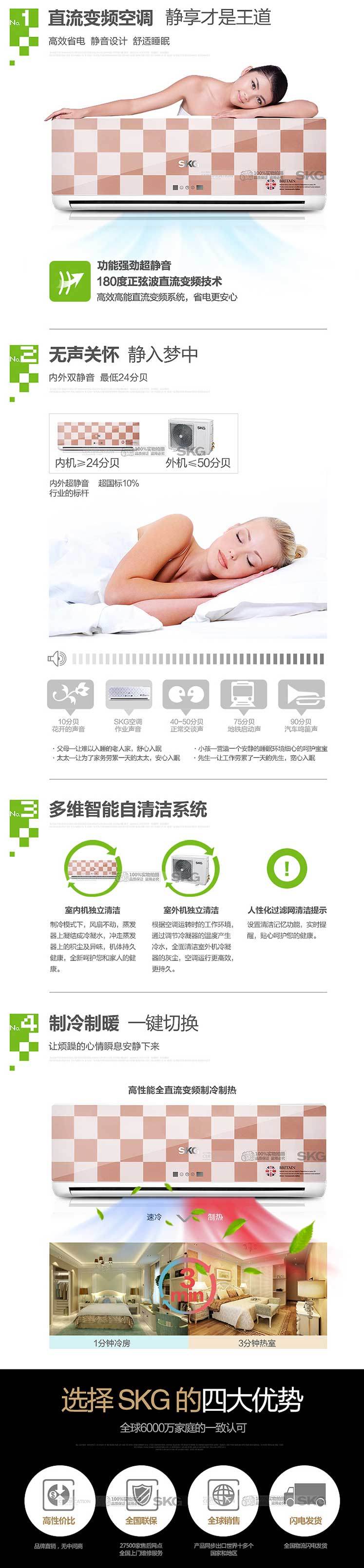 SKG5225家用智能无氟变频分体壁挂式冷暖空调 大1匹
