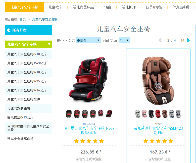 kidsroom安全座椅攻略