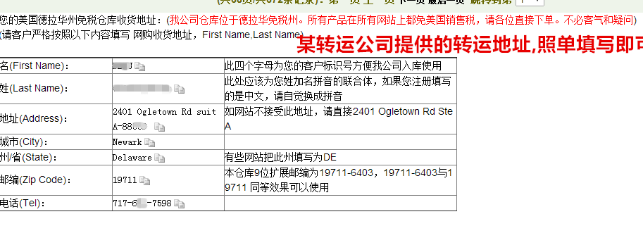 Jomashop海淘下单攻略