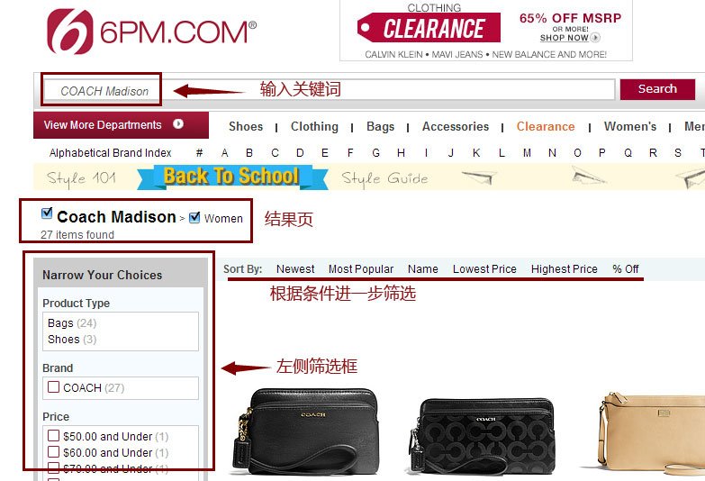 6pm海淘下单攻略