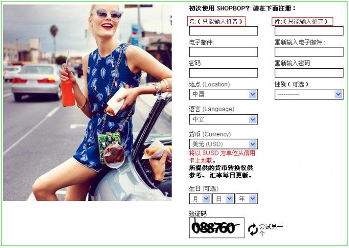 ShopBop海淘下单攻略