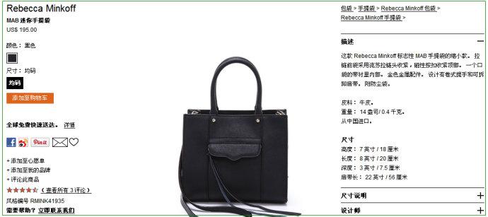 ShopBop海淘下单攻略