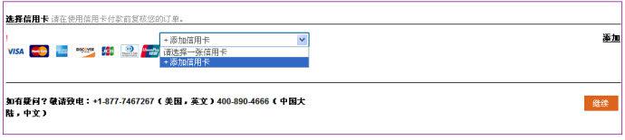 ShopBop海淘下单攻略