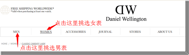 Daniel Wellington海淘下单攻略