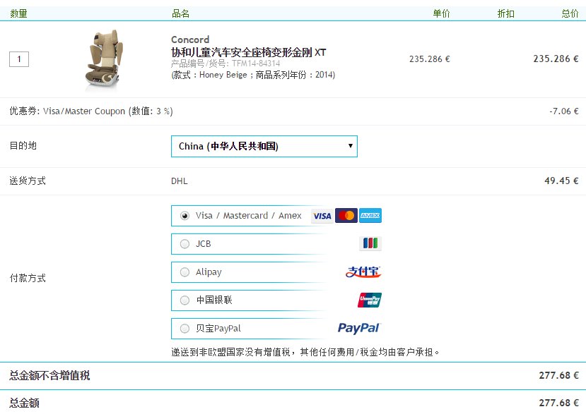 限时特价：Concord 协和儿童汽车安全座椅变形金刚 XT