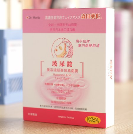 森田药妆玻尿酸美容液保湿面膜，5片装