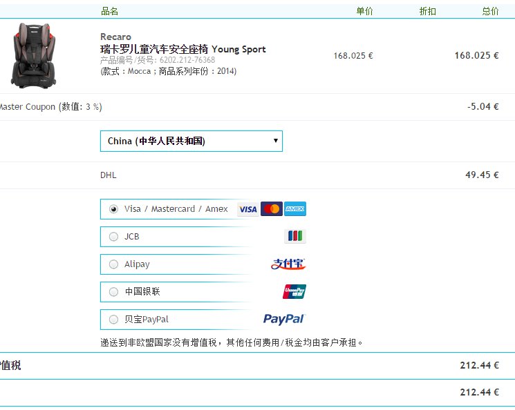 Recaro瑞卡罗儿童汽车安全座椅Young Sport 咖啡色款,大黄蜂
