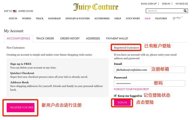 Juicy Couture(橘滋)海淘下单攻略