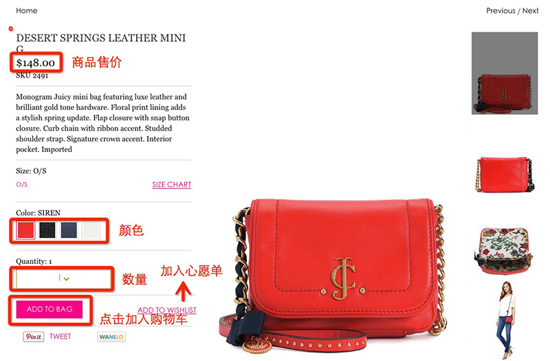 Juicy Couture(橘滋)海淘下单攻略