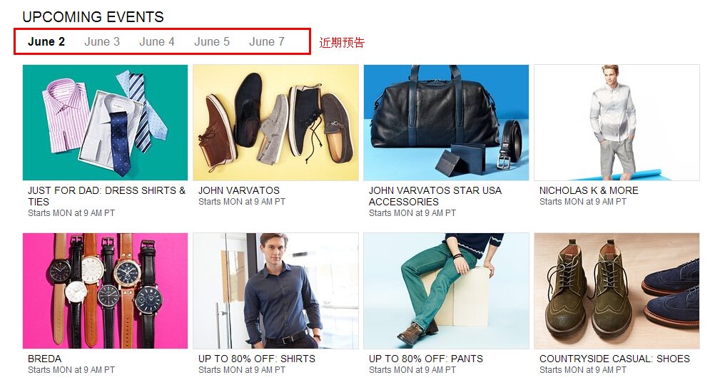 Myhabit海淘下单攻略
