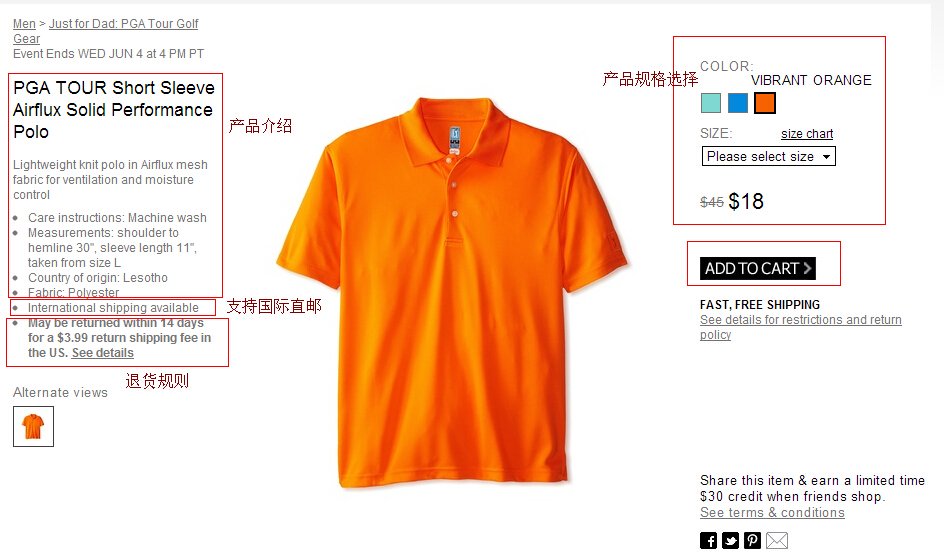 Myhabit海淘下单攻略