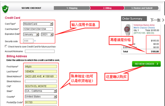 Ashford海淘下单攻略