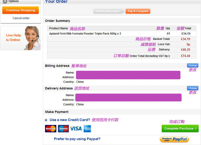 Chemist Direct海淘攻略