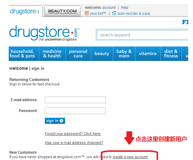 Drugstore海淘下单攻略