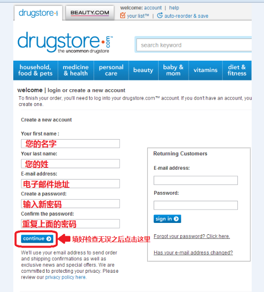 Drugstore海淘下单攻略