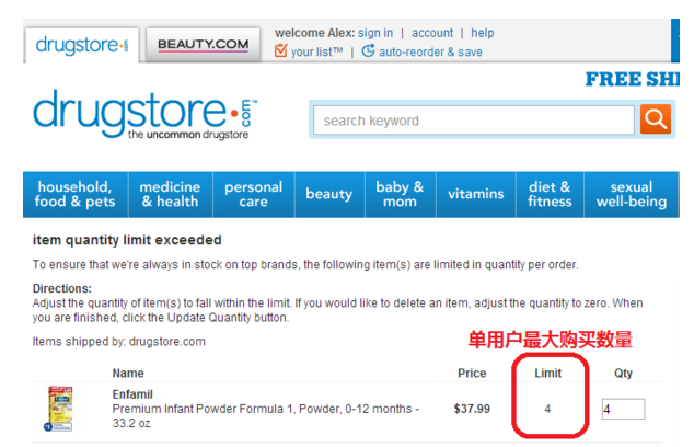 Drugstore海淘下单攻略