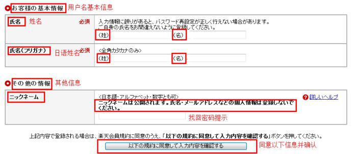 Rakuten日本乐天市场海淘下单攻略