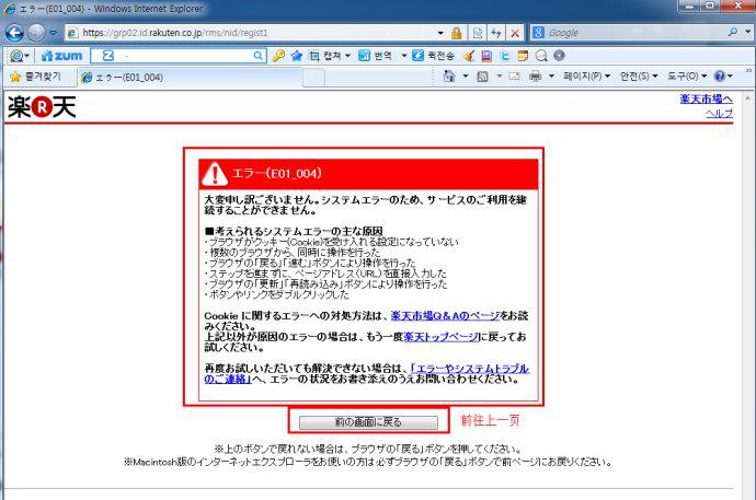 Rakuten日本乐天市场海淘下单攻略