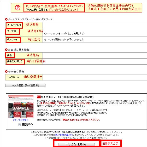 Rakuten日本乐天市场海淘下单攻略
