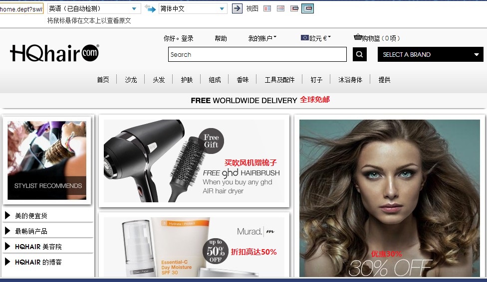 HQhair海淘攻略