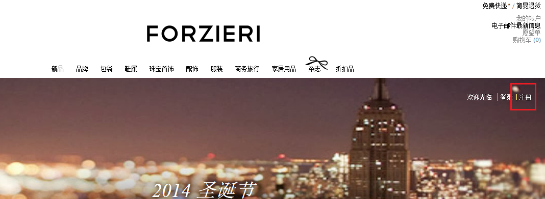 FORZIERI海淘攻略