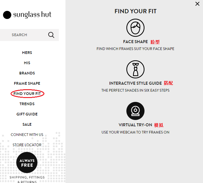 Sunglass Hut海淘下单攻略