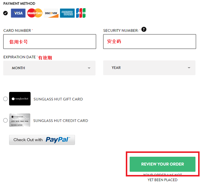Sunglass Hut海淘下单攻略