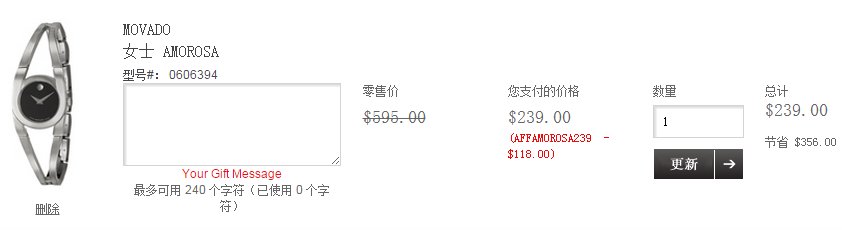 Movado摩凡陀Amorosa女士手表0606394