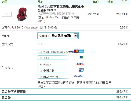 Maxi-Cosi迈可适米洛斯儿童汽车安全座椅MiloFix，Robin Red