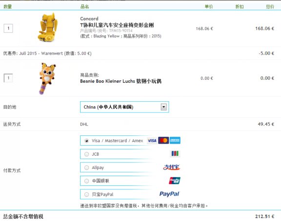 Concord T协和变形金刚儿童汽车安全座椅+赠猞猁小玩偶