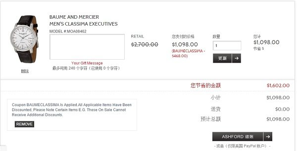 Baume & Mercier 名士克莱斯麦系列MOA08462腕表