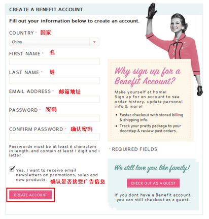 benefit海淘下单攻略