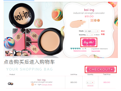 benefit海淘下单攻略