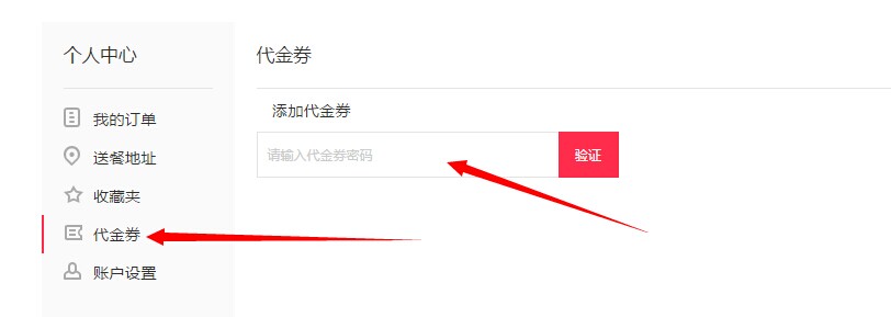 百度外卖优惠券如何使用