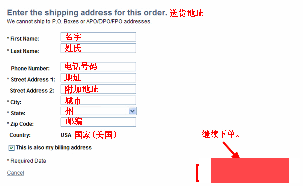 eBags海淘下单攻略